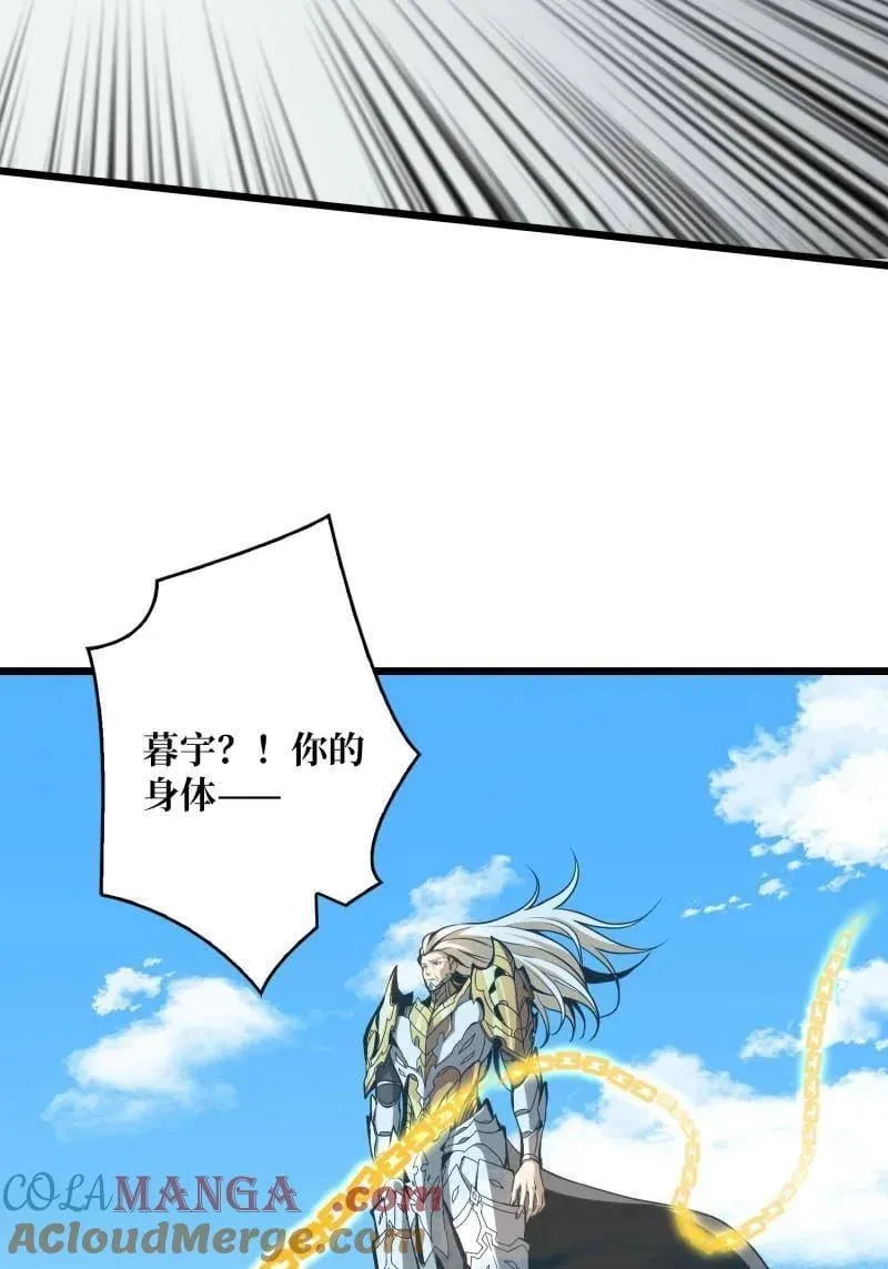 第526话 诀别 第61页