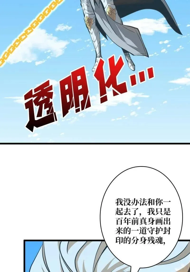 第526话 诀别 第62页