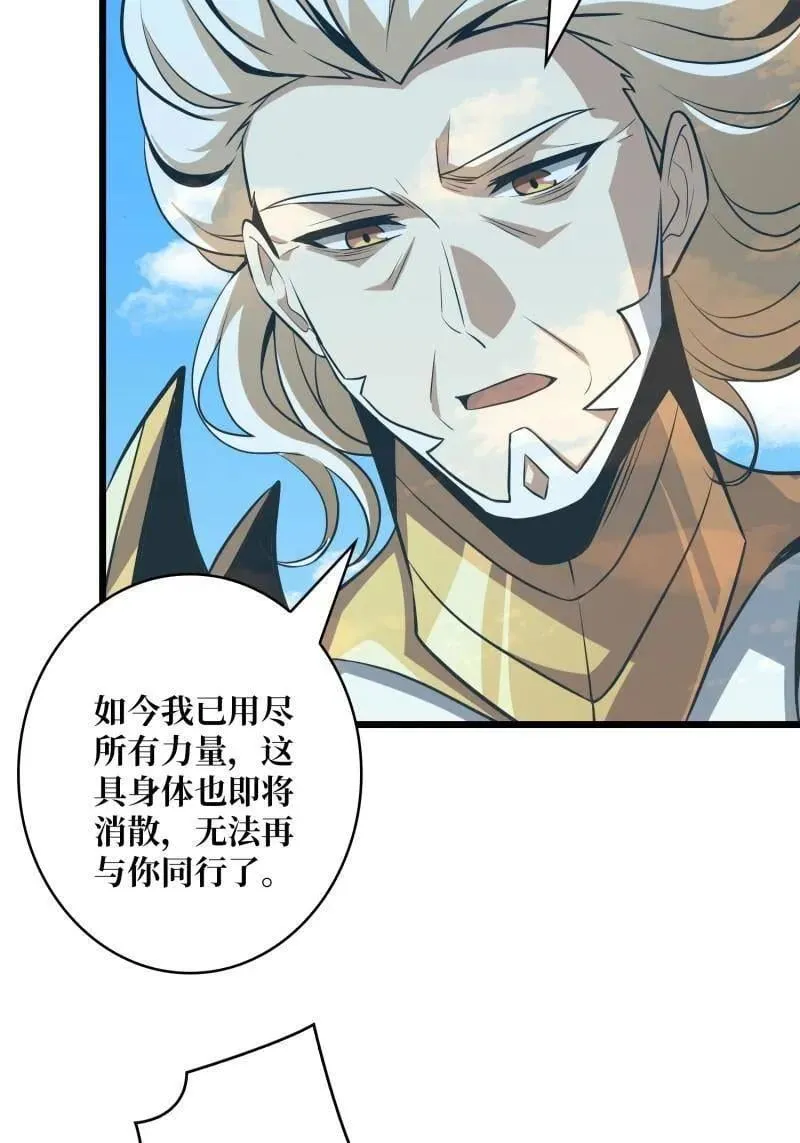 第526话 诀别 第63页