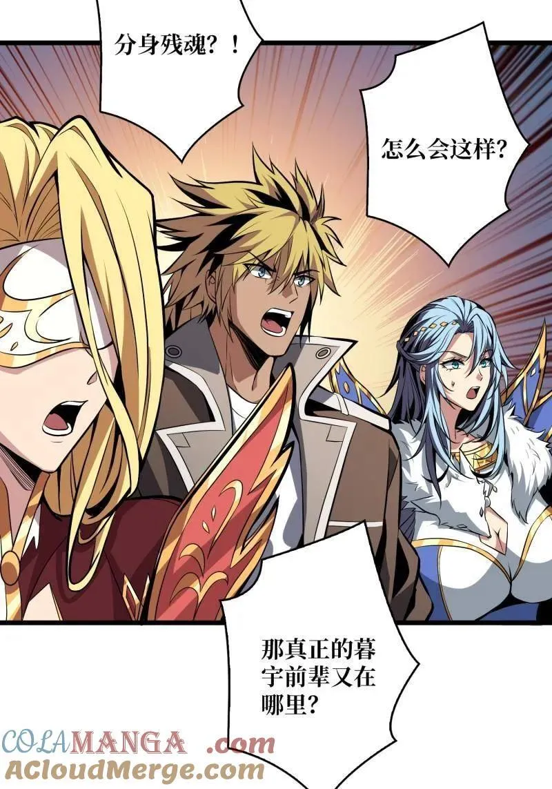 第526话 诀别 第64页
