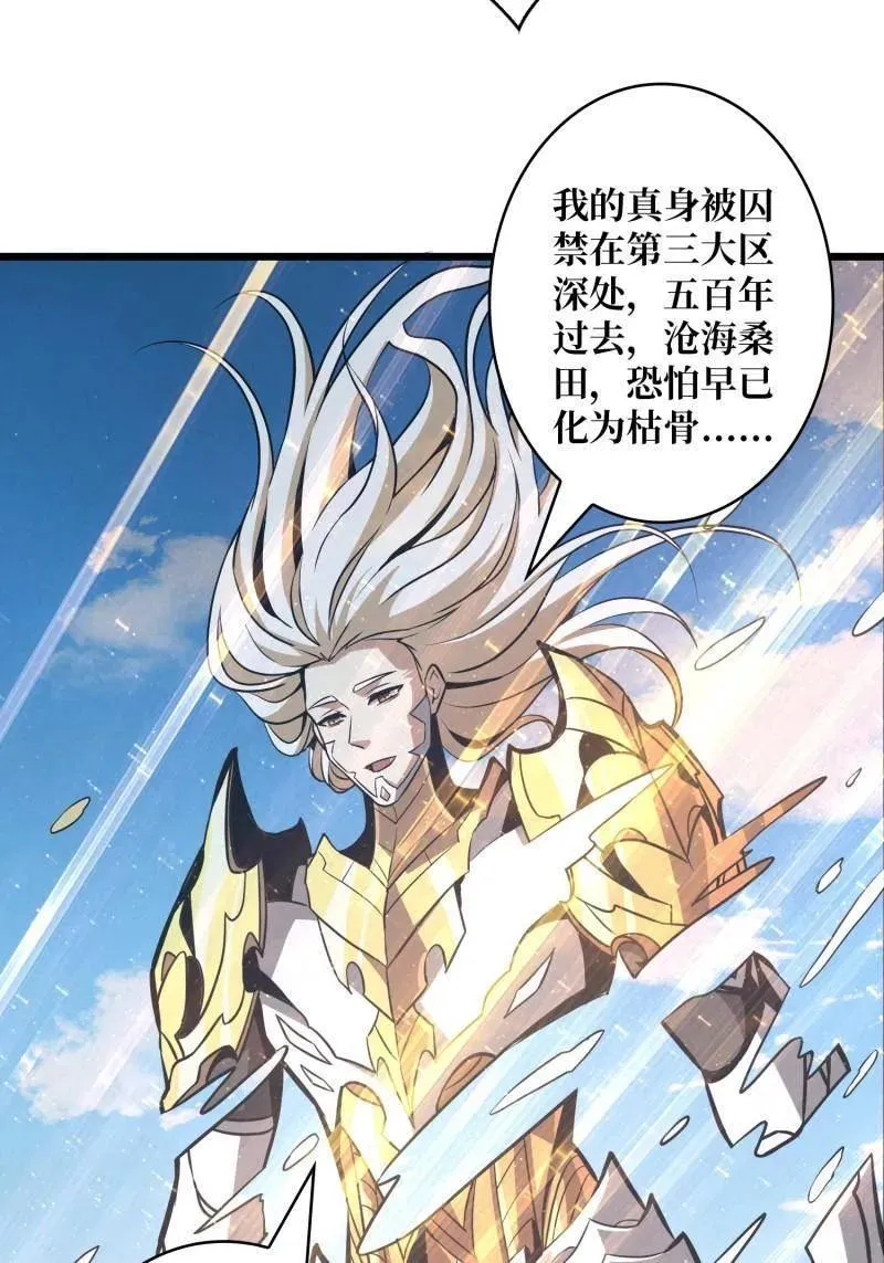 第526话 诀别 第65页