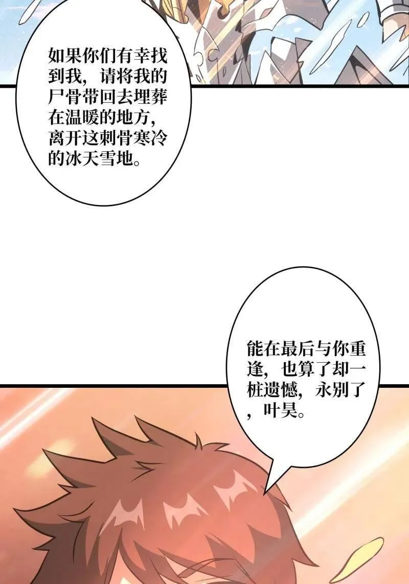 第526话 诀别 第66页
