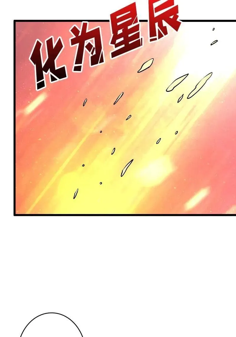 第526话 诀别 第68页