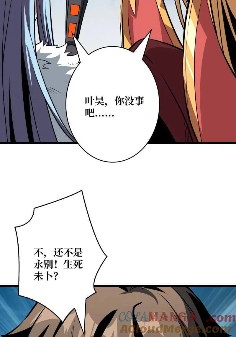 第526话 诀别 第70页