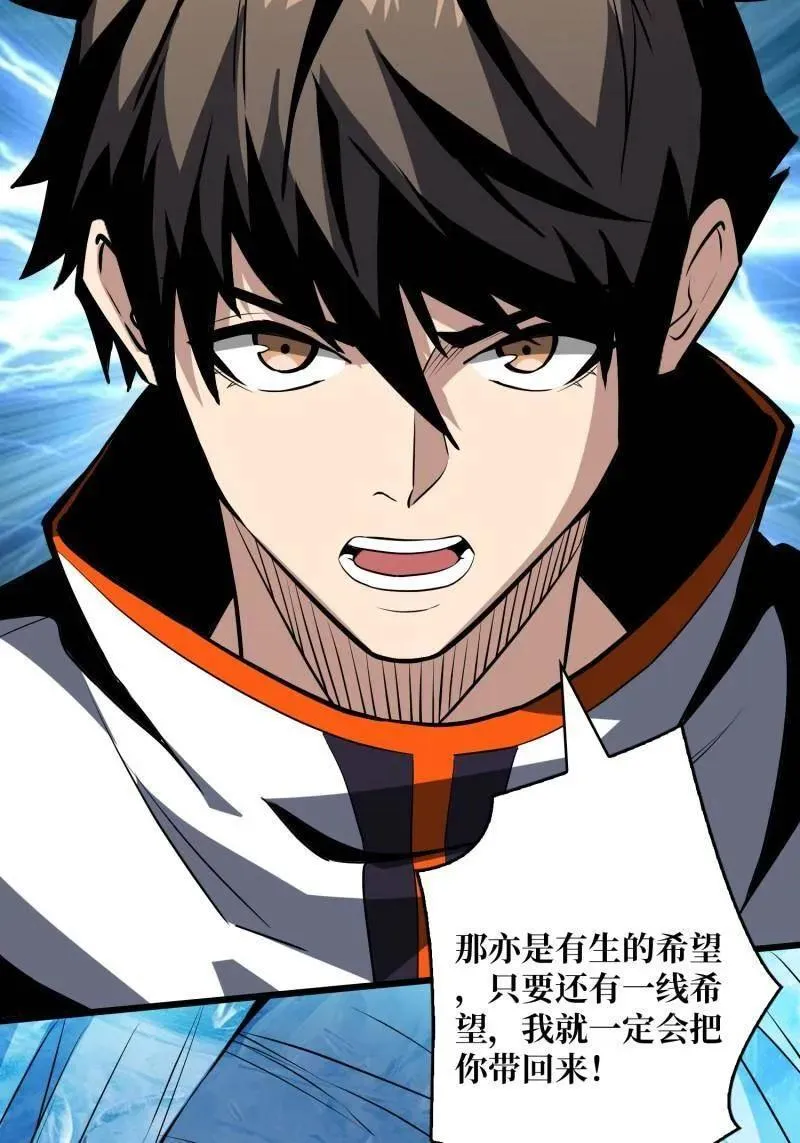 第526话 诀别 第71页