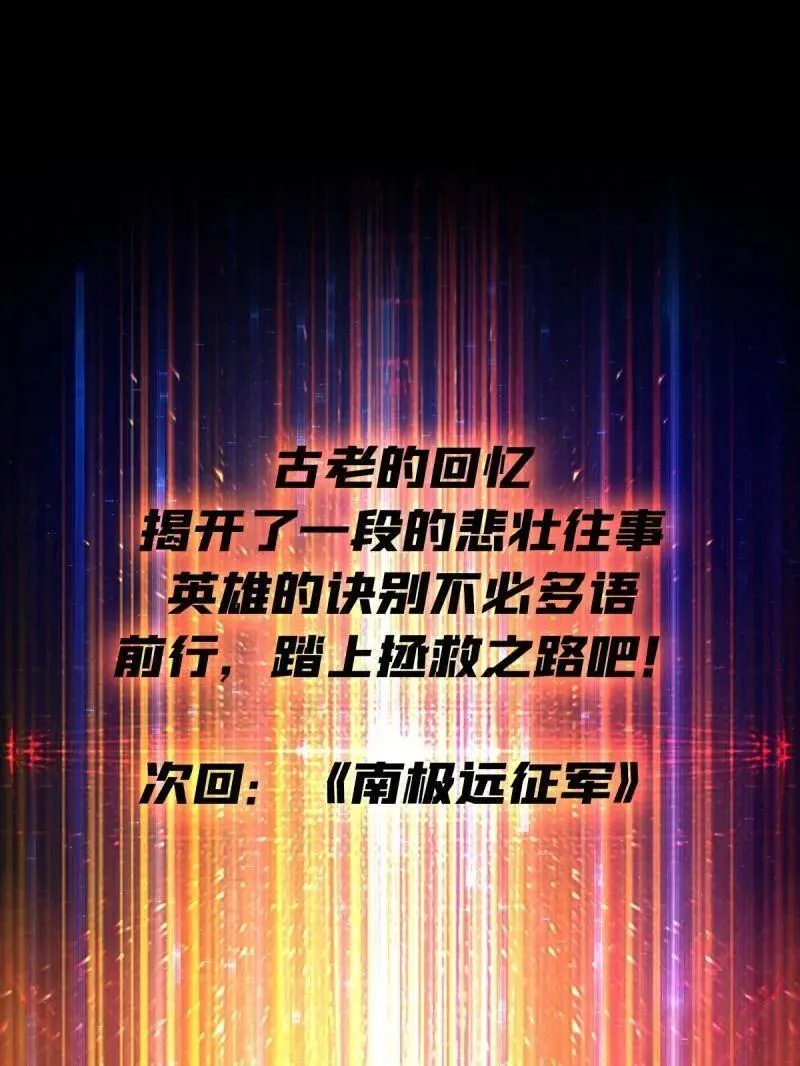 第526话 诀别 第74页