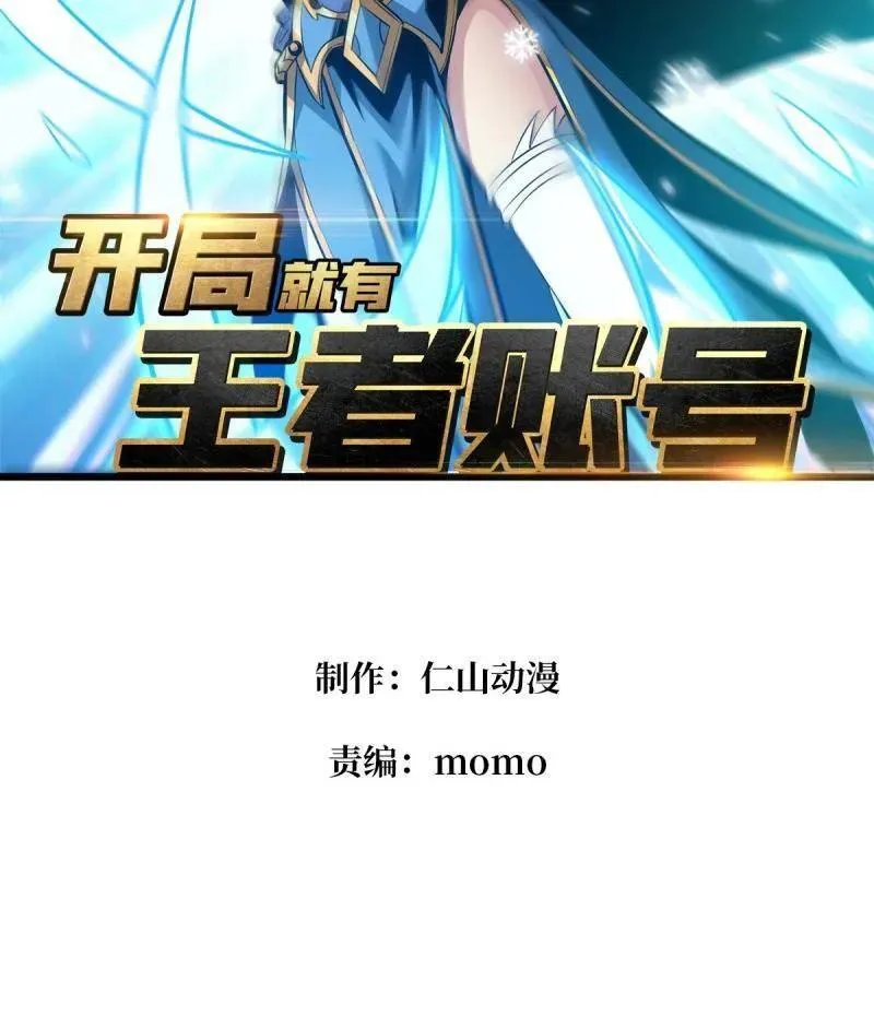 第527话 南极远征军 第2页