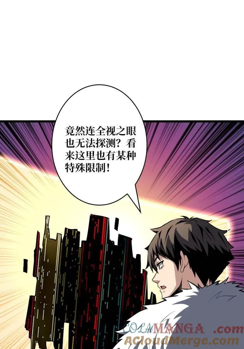 第527话 南极远征军 第7页