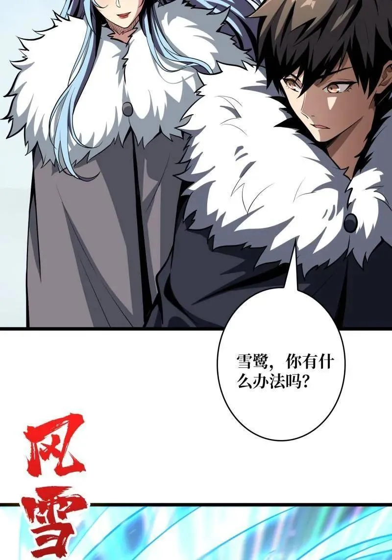 第527话 南极远征军 第9页