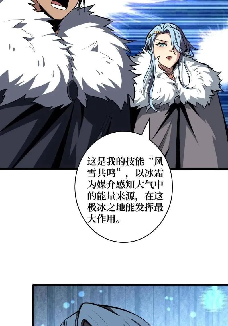第527话 南极远征军 第15页