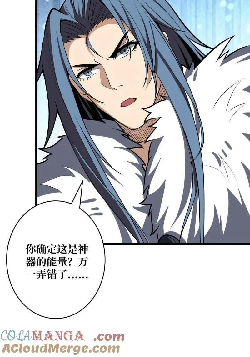 第527话 南极远征军 第16页