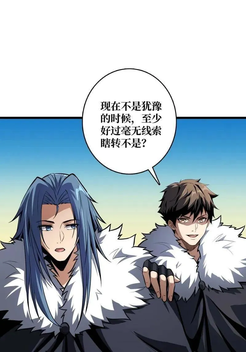 第527话 南极远征军 第17页