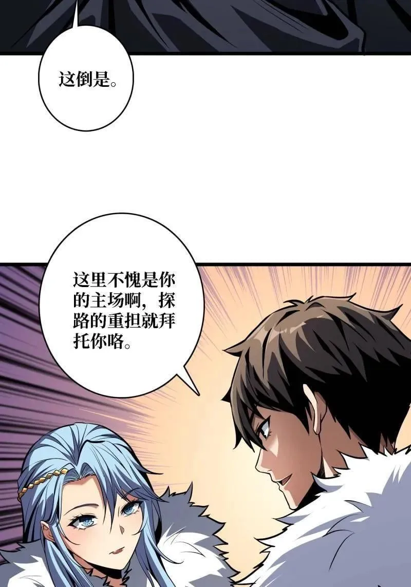 第527话 南极远征军 第18页