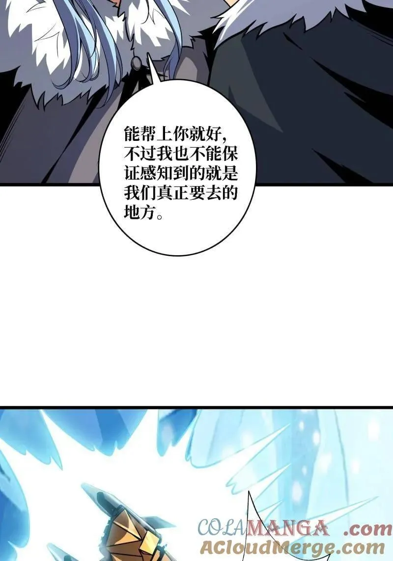 第527话 南极远征军 第19页