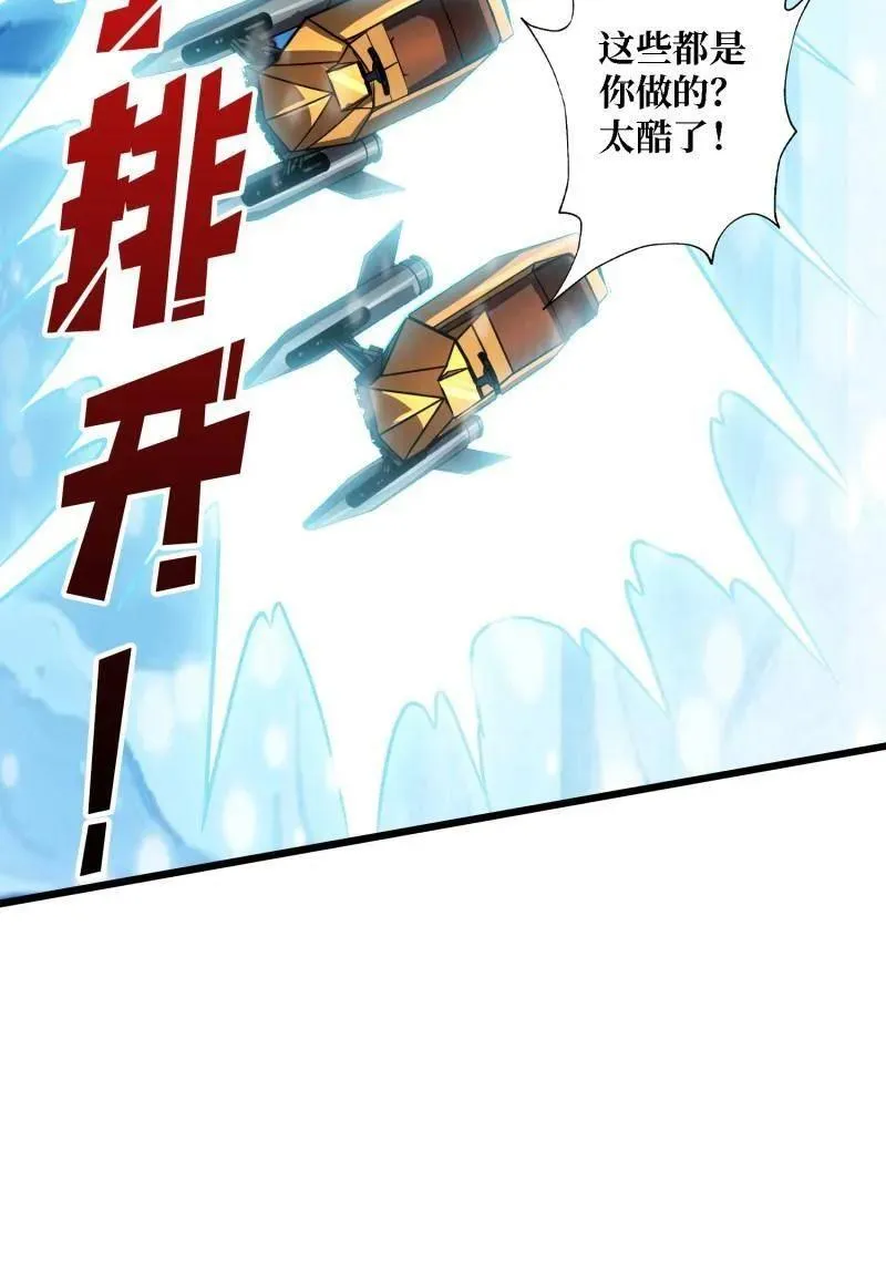 第527话 南极远征军 第21页