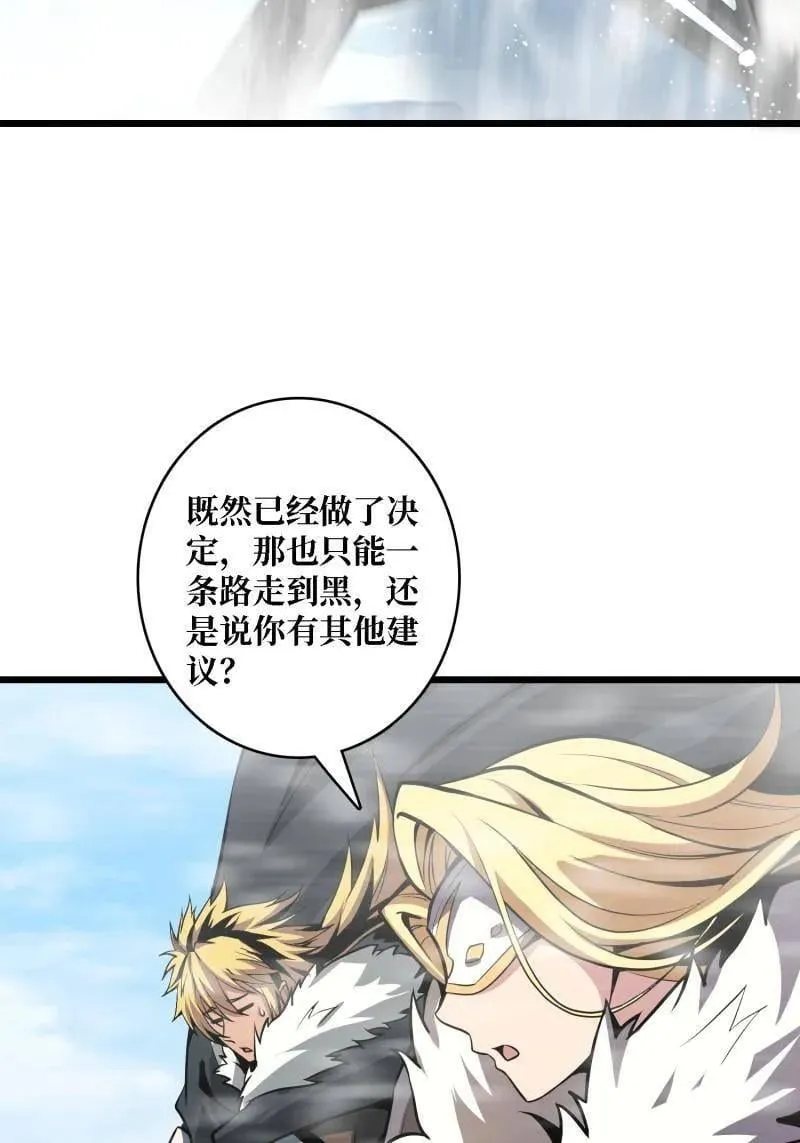 第527话 南极远征军 第26页