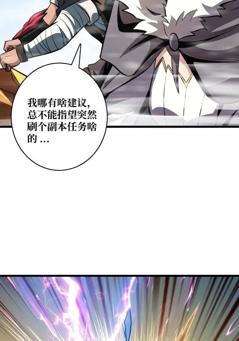 第527话 南极远征军 第27页