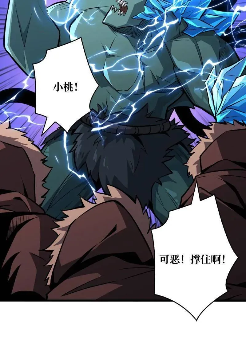 第527话 南极远征军 第35页