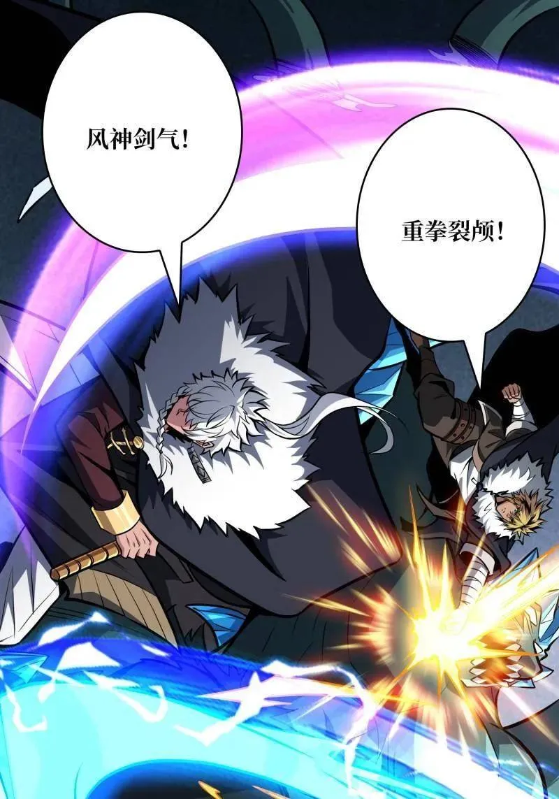 第527话 南极远征军 第38页
