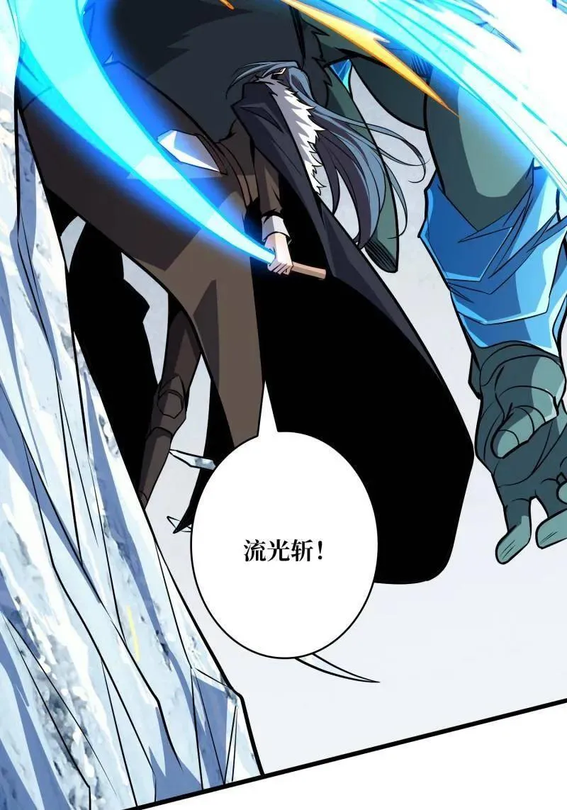 第527话 南极远征军 第39页