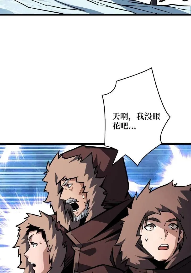第527话 南极远征军 第42页