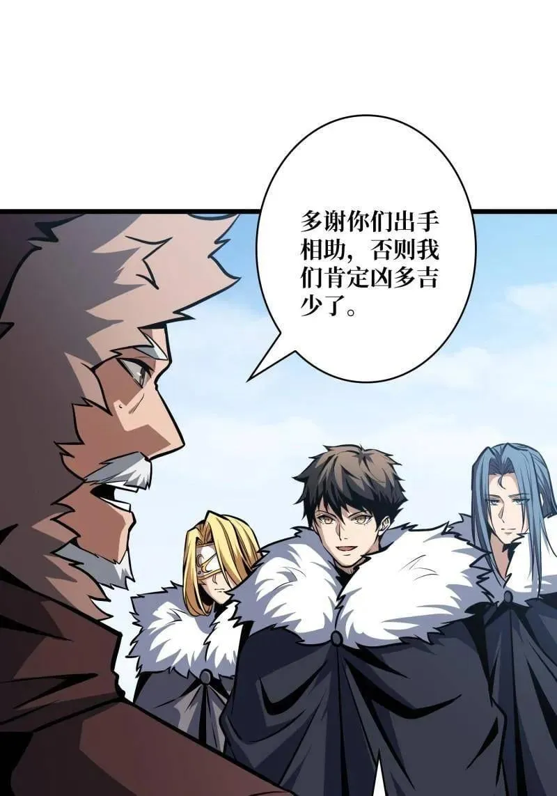 第527话 南极远征军 第45页