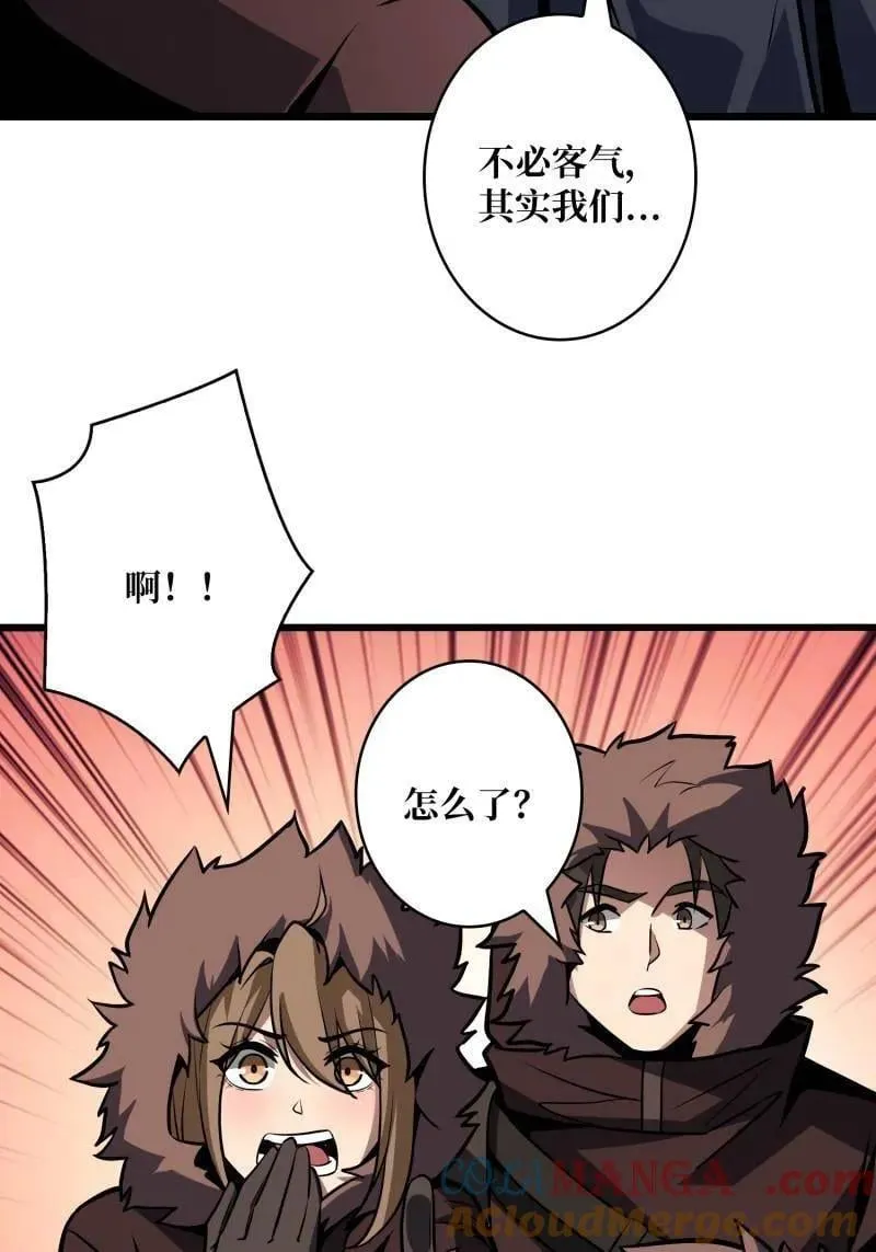 第527话 南极远征军 第46页