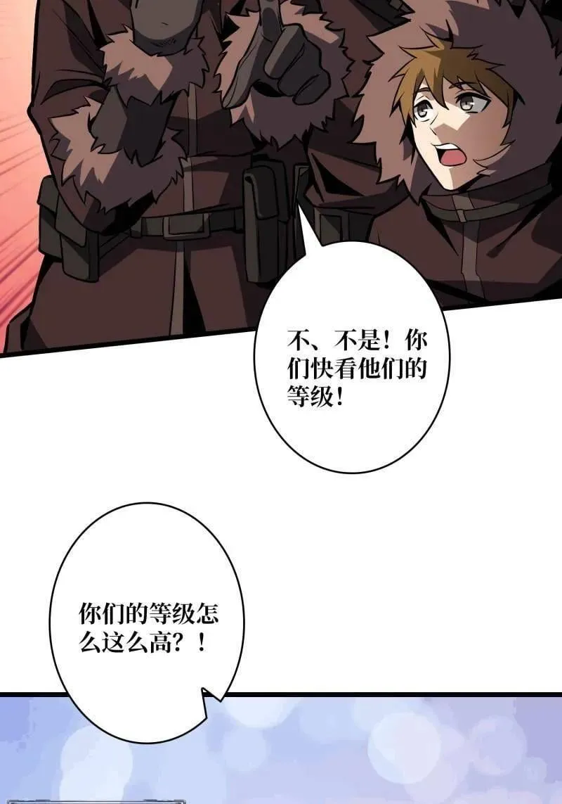第527话 南极远征军 第47页