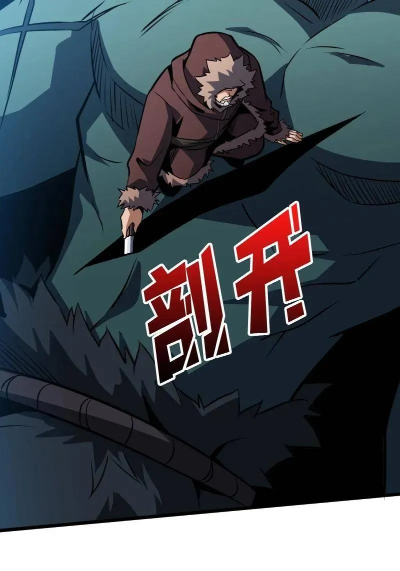 第527话 南极远征军 第54页