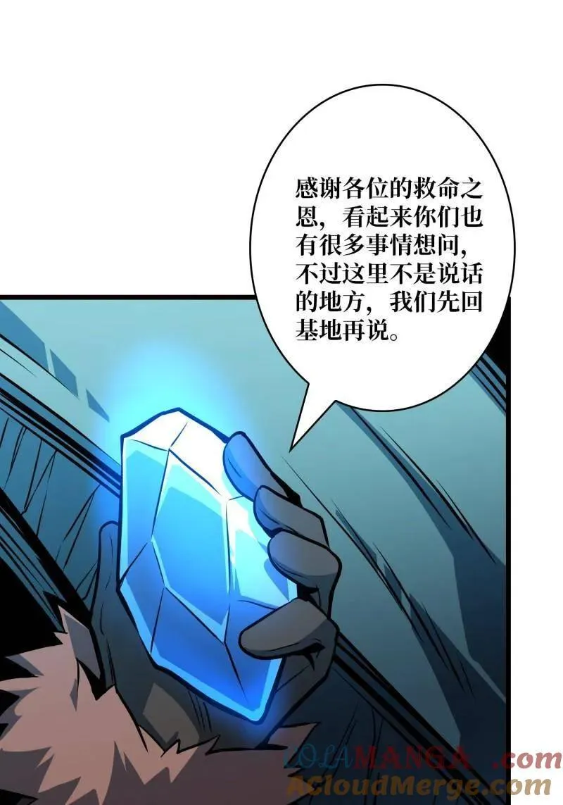 第527话 南极远征军 第55页