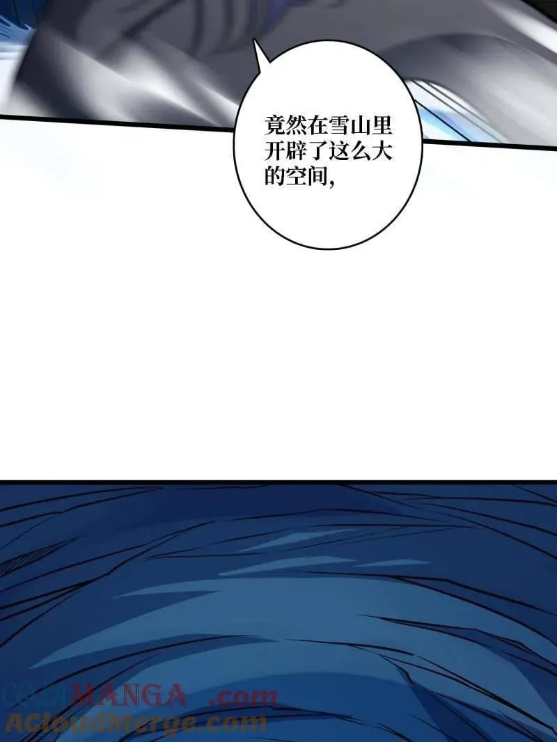 第527话 南极远征军 第61页