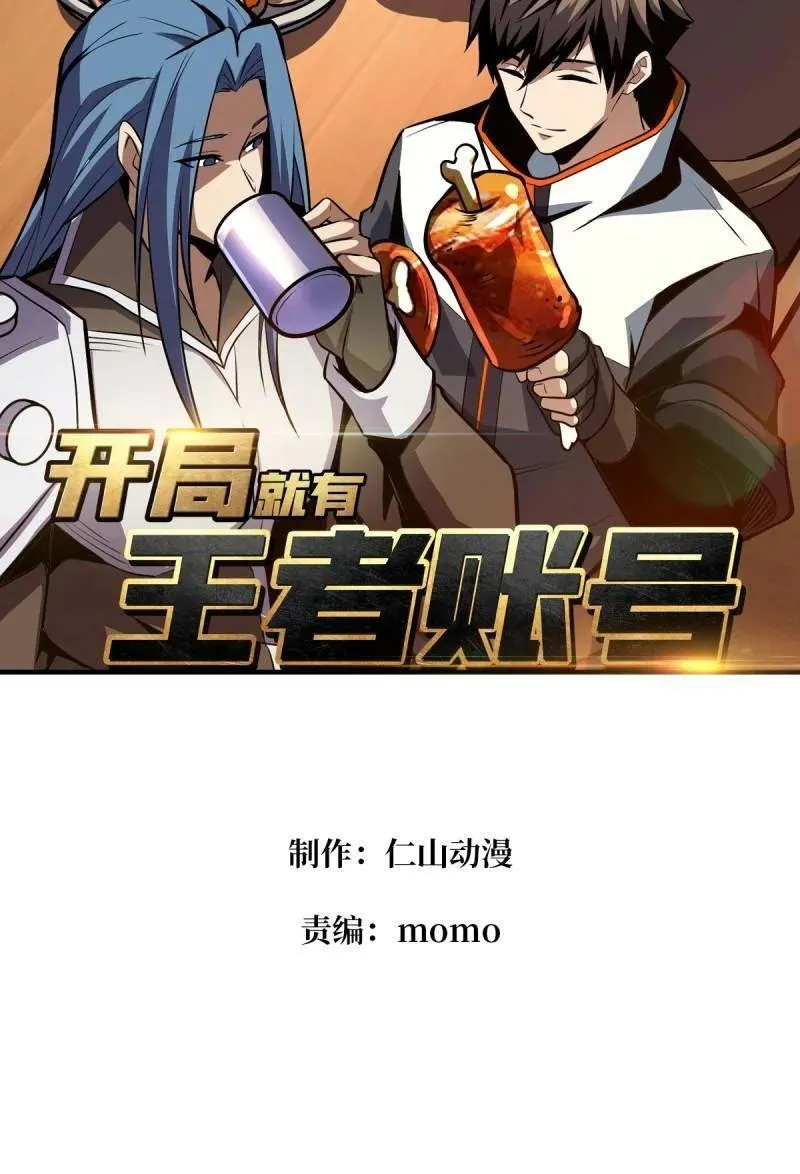 第528话 短暂休憩 第2页