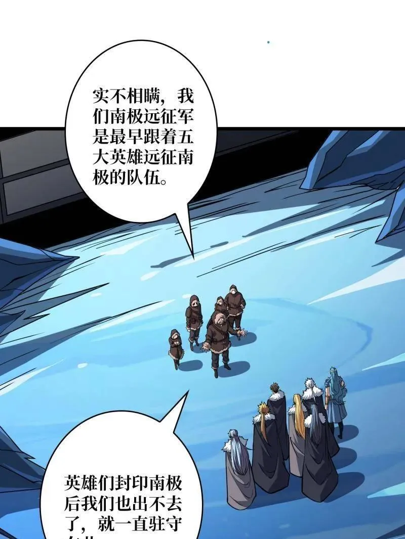 第528话 短暂休憩 第3页