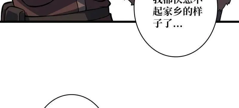 第528话 短暂休憩 第6页