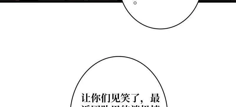 第528话 短暂休憩 第8页