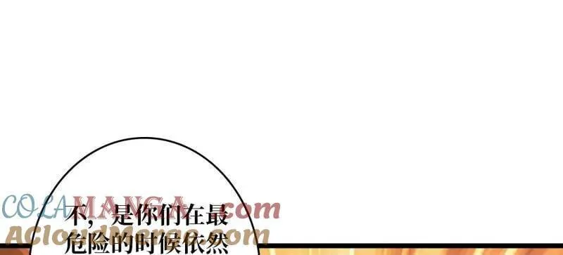 第528话 短暂休憩 第10页