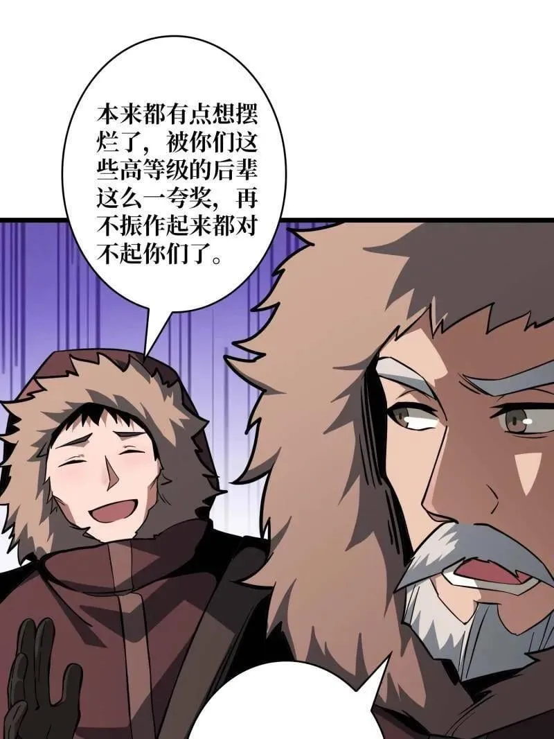 第528话 短暂休憩 第15页