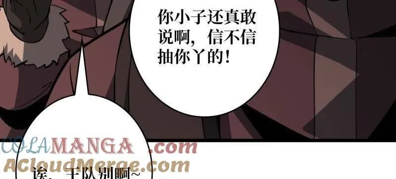 第528话 短暂休憩 第16页