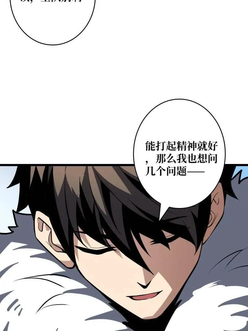 第528话 短暂休憩 第17页