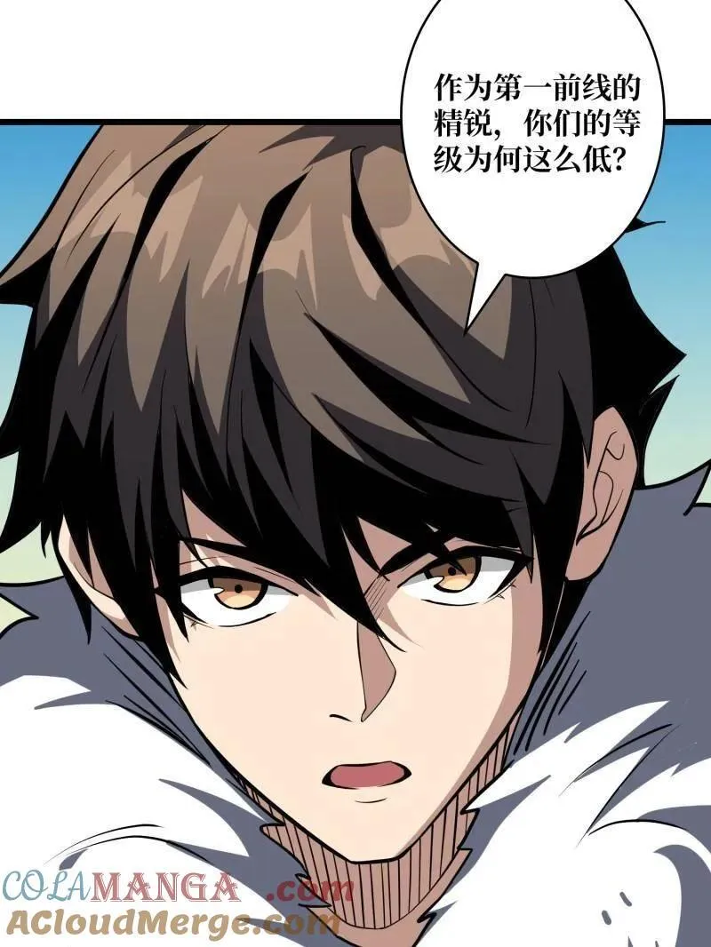 第528话 短暂休憩 第19页