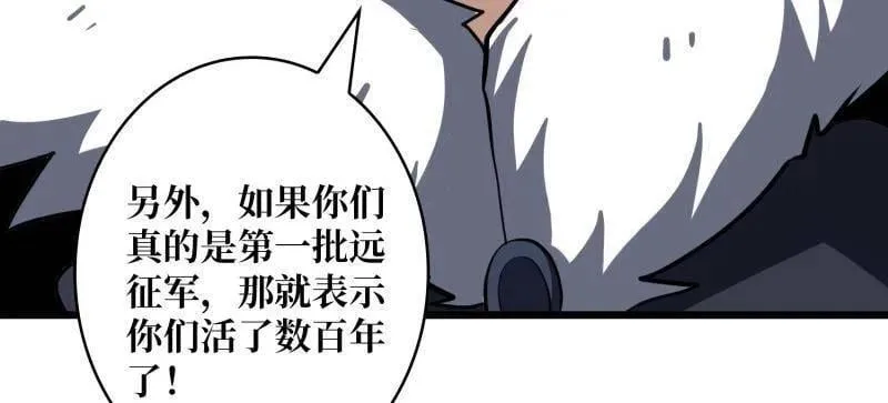 第528话 短暂休憩 第20页