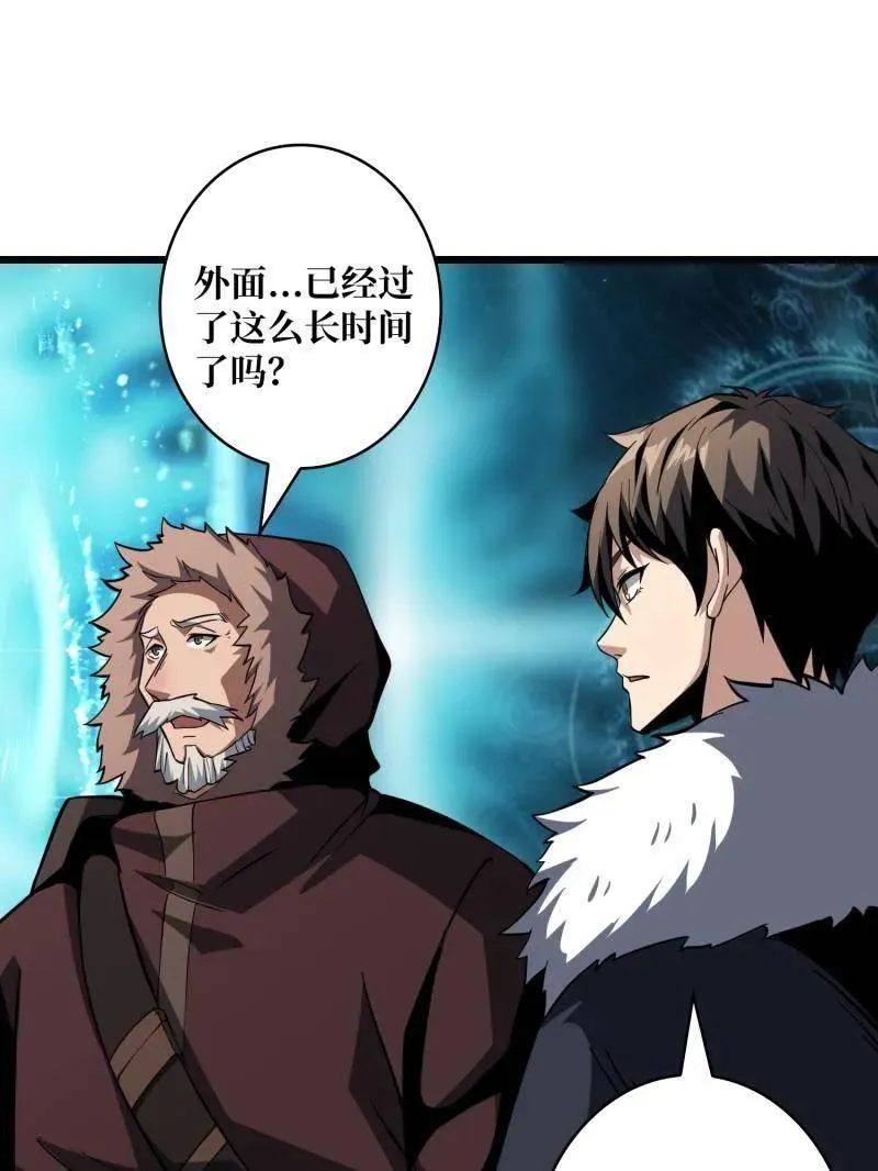 第528话 短暂休憩 第23页