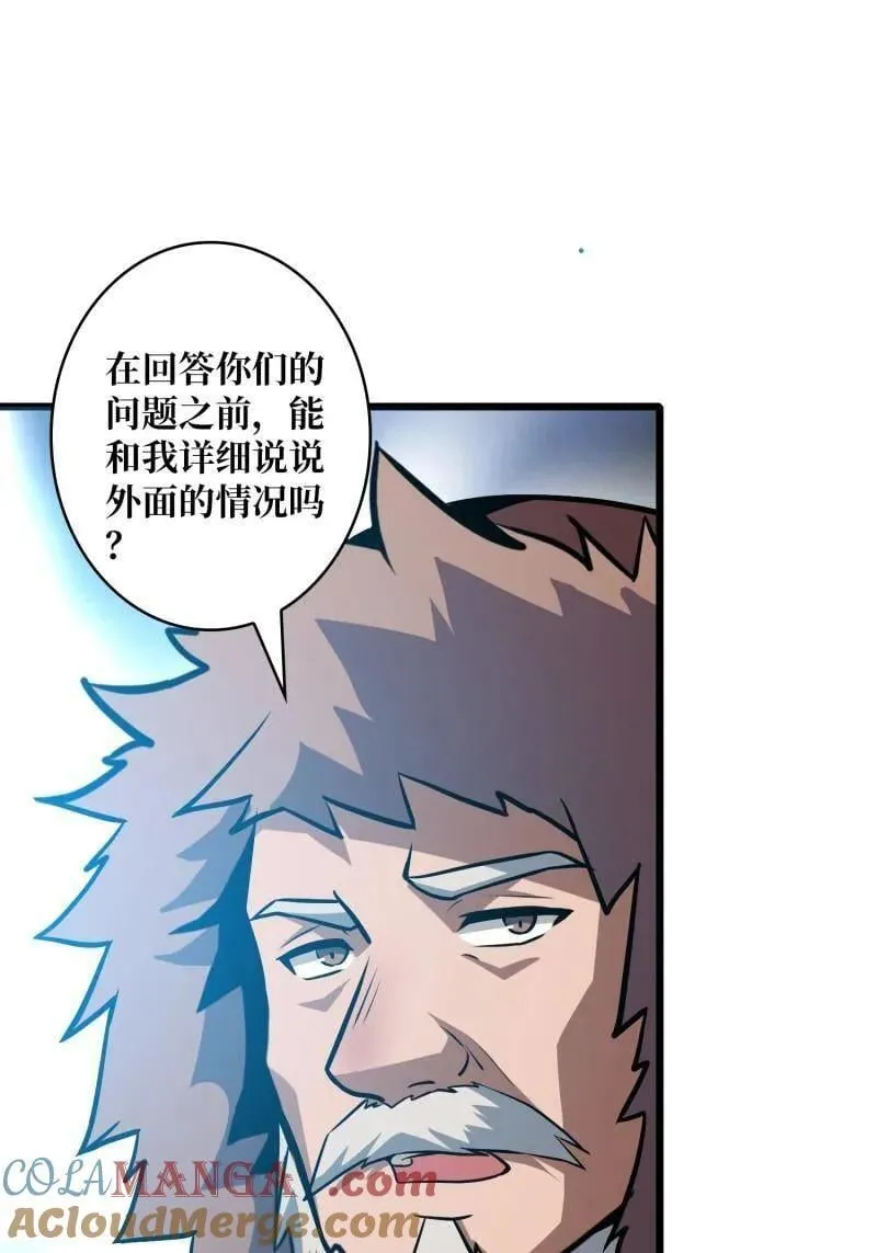 第528话 短暂休憩 第25页