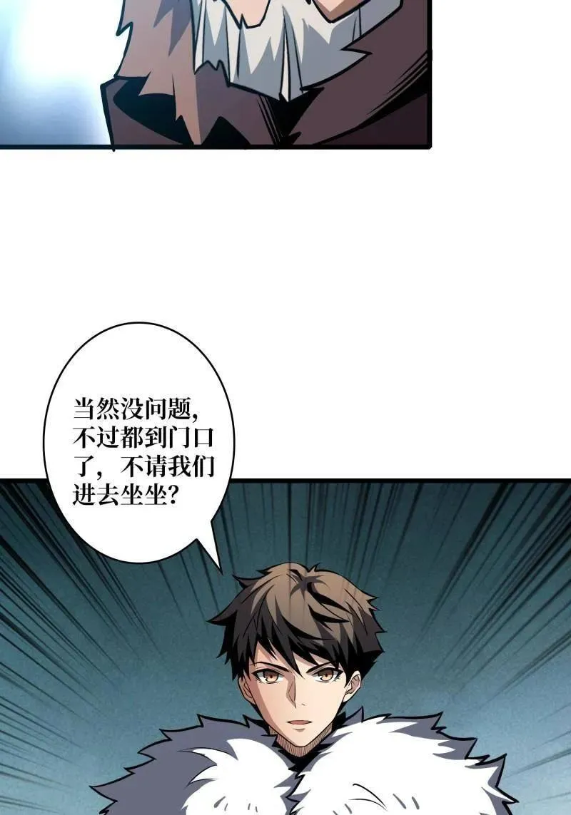 第528话 短暂休憩 第26页