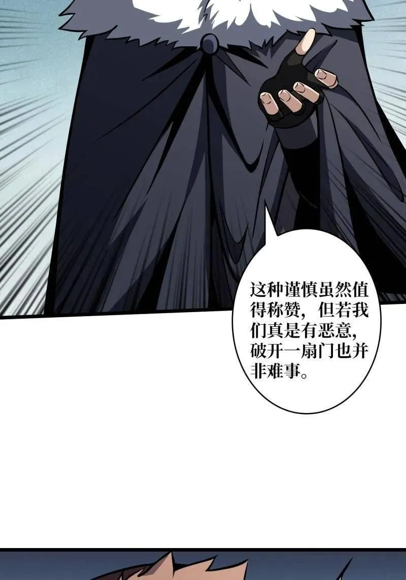 第528话 短暂休憩 第27页