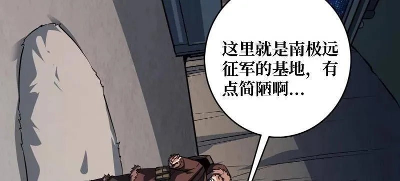 第528话 短暂休憩 第33页