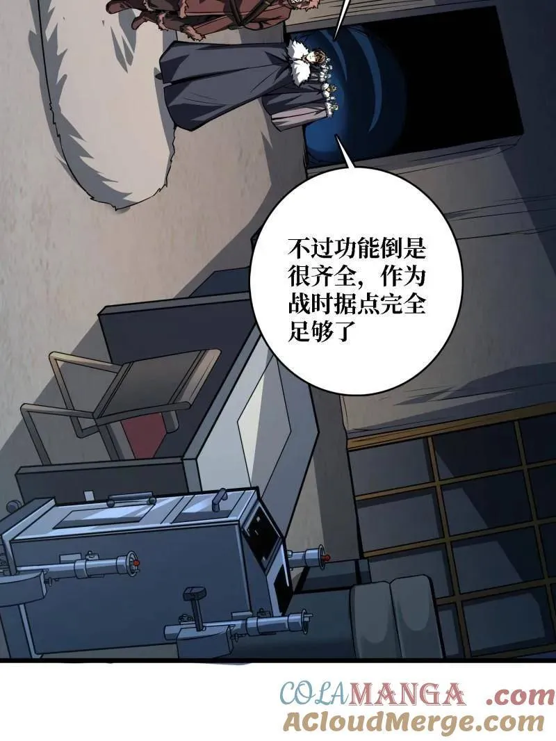 第528话 短暂休憩 第34页