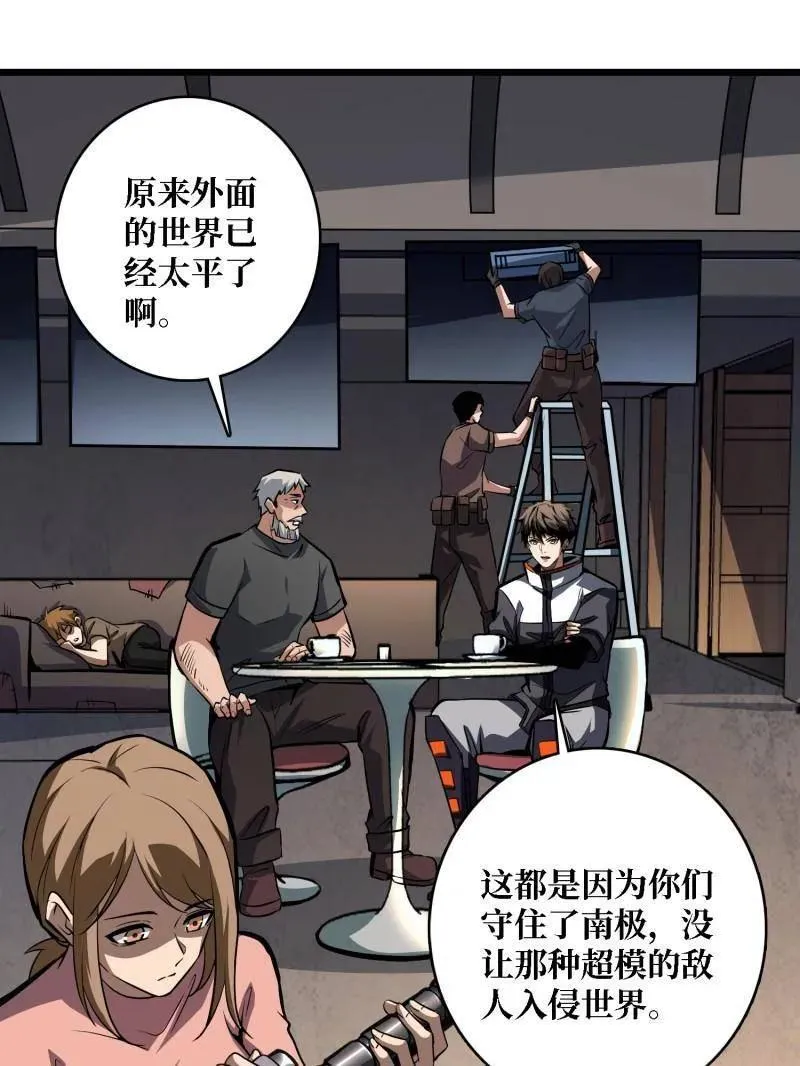 第528话 短暂休憩 第36页