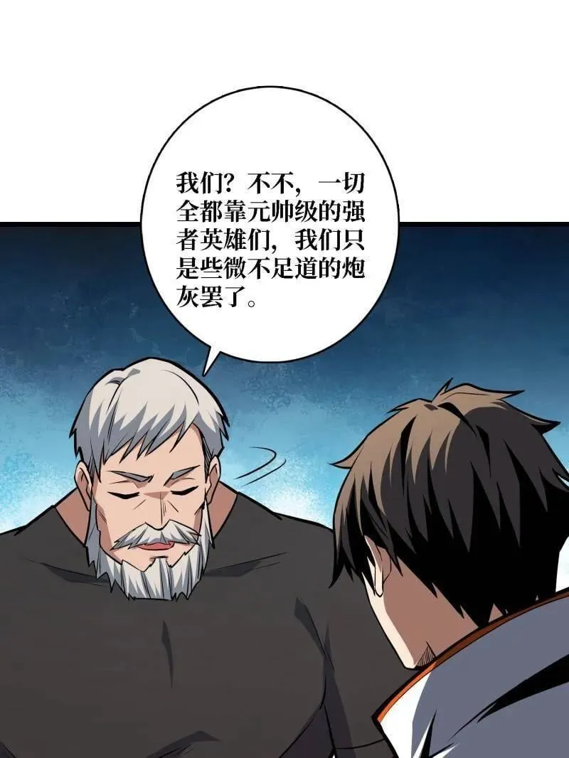 第528话 短暂休憩 第38页