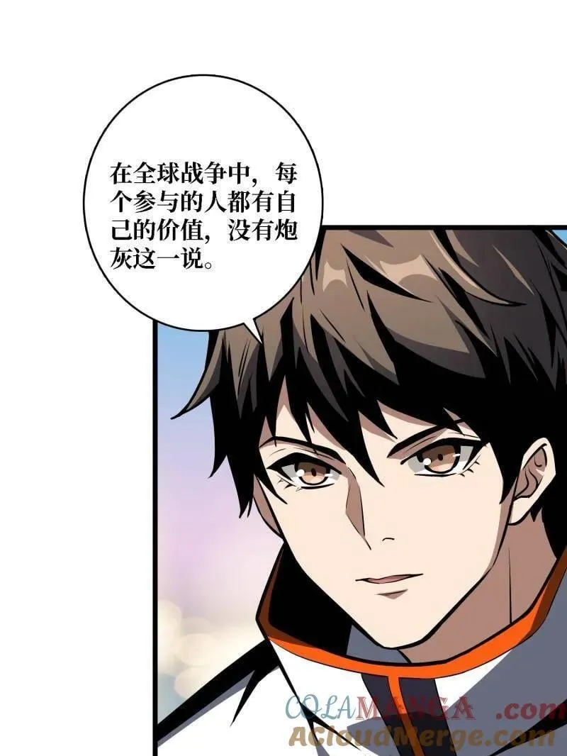 第528话 短暂休憩 第40页